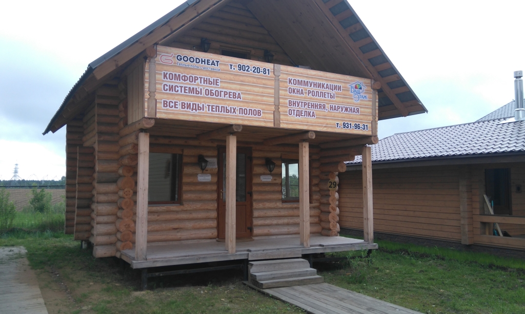 Магазин теплых полов Goodheat Магазин теплых полов Goodheat